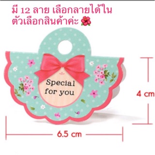 มี 12 ลาย 🌺หัวถุงขนมแพ๊ค50ใบใช้กับถุงจีบ5*8นิ้ว