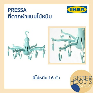 [พร้อมส่ง] PRESSA - IKEA ที่ตากผ้า ที่ตากผ้าแบบไม้หนีบ ที่แขวนผ้า ที่ตากถุงเท้า ชุดชั้นใน มีไม้หนีบ 16 ตัว ของแท้ อิเกีย