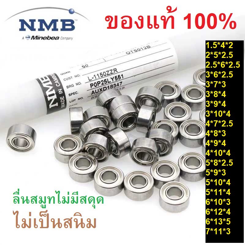 ลูกปืน แสตนเลส NMB  Minebea  แท้100% ลูกปืน hi speed ลื่นสมูท ไม่เป็นสนิม ตลับลูกปืน อะไหล่ ราชาฟิชชิ่ง Rachafishing