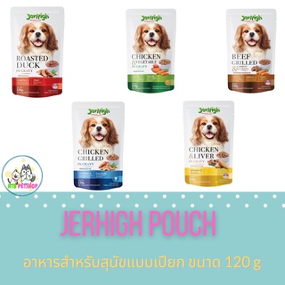 Jerhigh pouch อาหารสุนัขแบบเปียกชนิดบรรจุซอง ขนาด120g * 12 ซอง