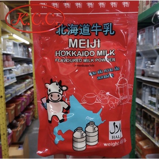 ผงนมฮอกไกโด นมผงกลิ่นนมฮอกไกโด Meiji Hokkaido Milk ขนาด 480 กรัม