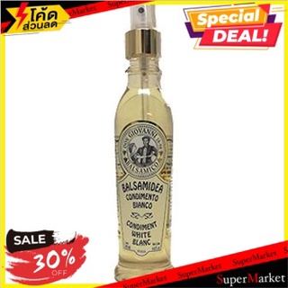 ✨คุ้มสุดๆ✨ Don Giovanni Condiment White Blanc 🔥สินค้าขายดี!!