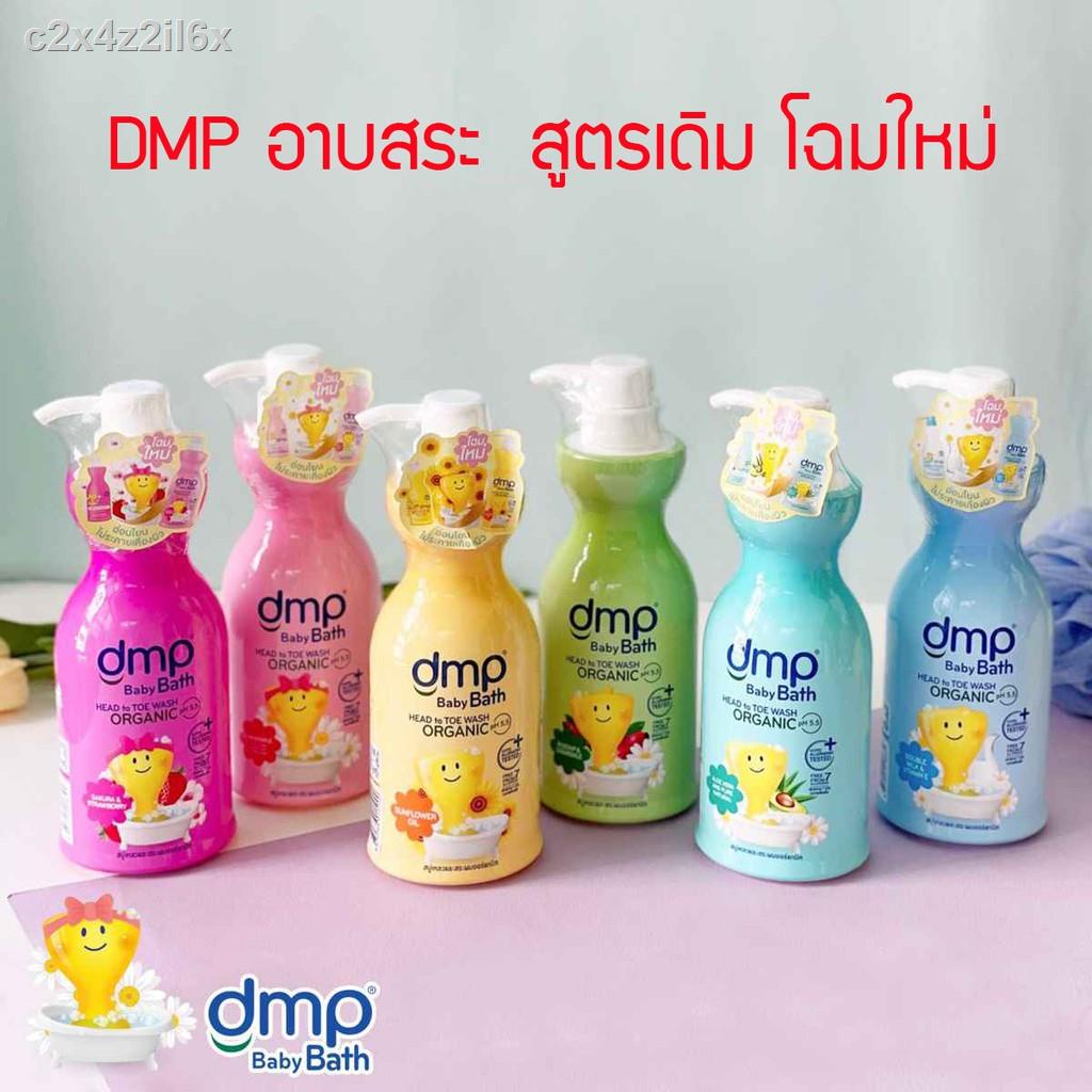 【สินค้าเฉพาะจุด】❀✈DMP เดอร์มาพอน สบู่เหลวออร์แกนิค PH 5.5 ขนาด 480 มล.