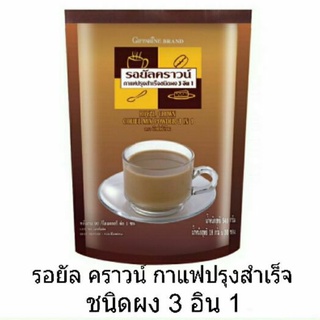 รอยัล คราวน์ กาแฟปรุงสำเร็จ ชนิดผง 3 อิน 1