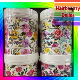 โฉมใหม่ เพิ่ม เคราคิน #แว็คเคลือบเงา #สปาผมหอม #Morethan B5 hair spa Perfume Wax Collertion 1,000 มล