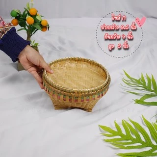 กระบุงตังค์ กระบุงแม่ค้า (กระบุงฝาเทินขอบสี)กระบุงตังค์ราคาถูก