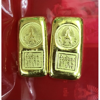 ราคา5 บาท ทองคำแท่ง 96.5%