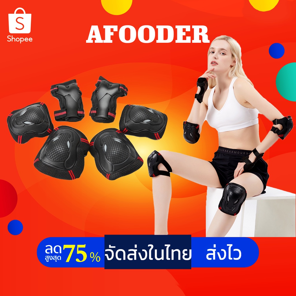 จัดส่งรวดเร็ว อุปกรณ์ป้องกัน ชุดอุปกรณ์ป้องกัน สนับเข่า เล่นสเก็ต สกี ข้อศอก สนับเข่า มือ Safety Skateboard surfskat