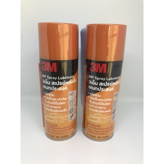 3M ( 400ml ) สเปรย์หล่อลื่นอเนกประสงค์  แถม ผ้าไมโครไฟเบอร์ สินค้าพร้อมส่ง