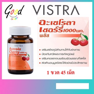 Vistra Acerola Cherry 1000 mg 45 เม็ด (480853)