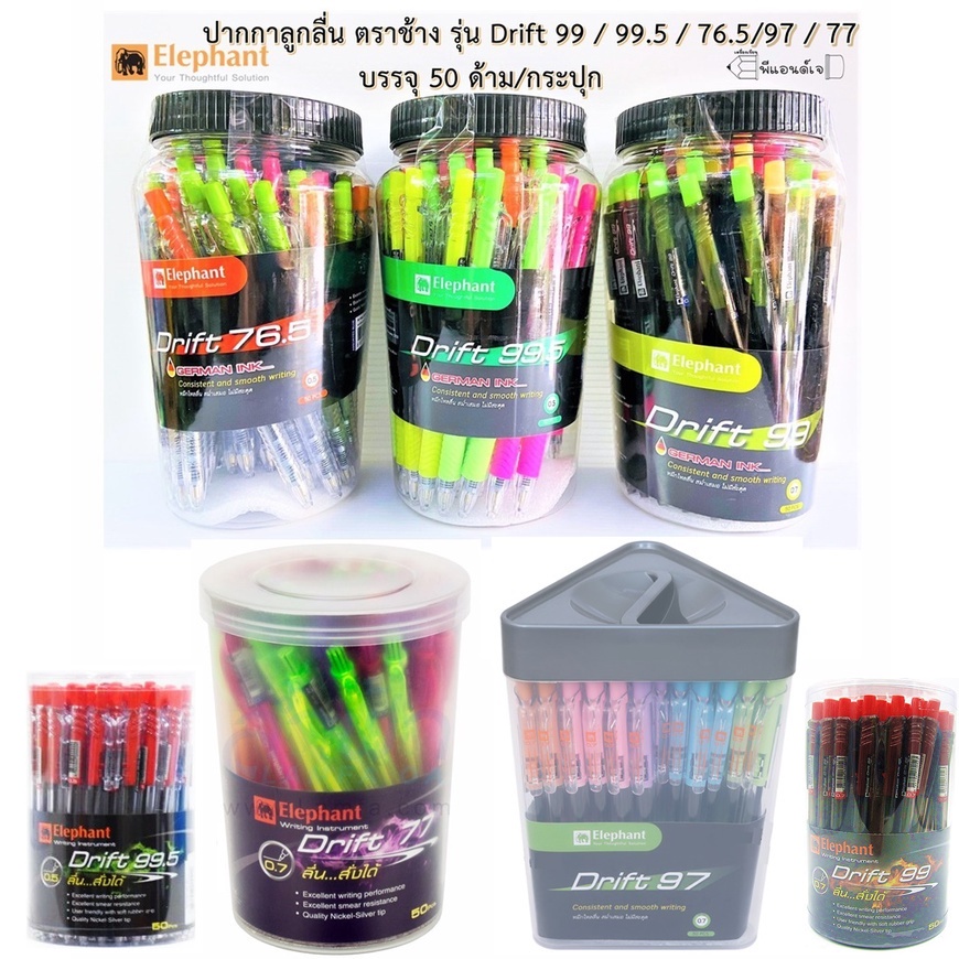 ปากกา ลูกลื่น  ตราช้าง รุ่น Drift 99 / 99.5 / 76.5 / 77 / 97 ยกกระปุก 50 แท่ง