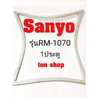 ขอบยางตู้เย็น Sanyo 1ประตู รุ่นRM-1070