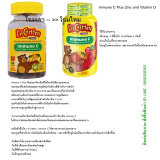 กัมมี่ D3 แบรนด์ Lil Critters 60 Gummies