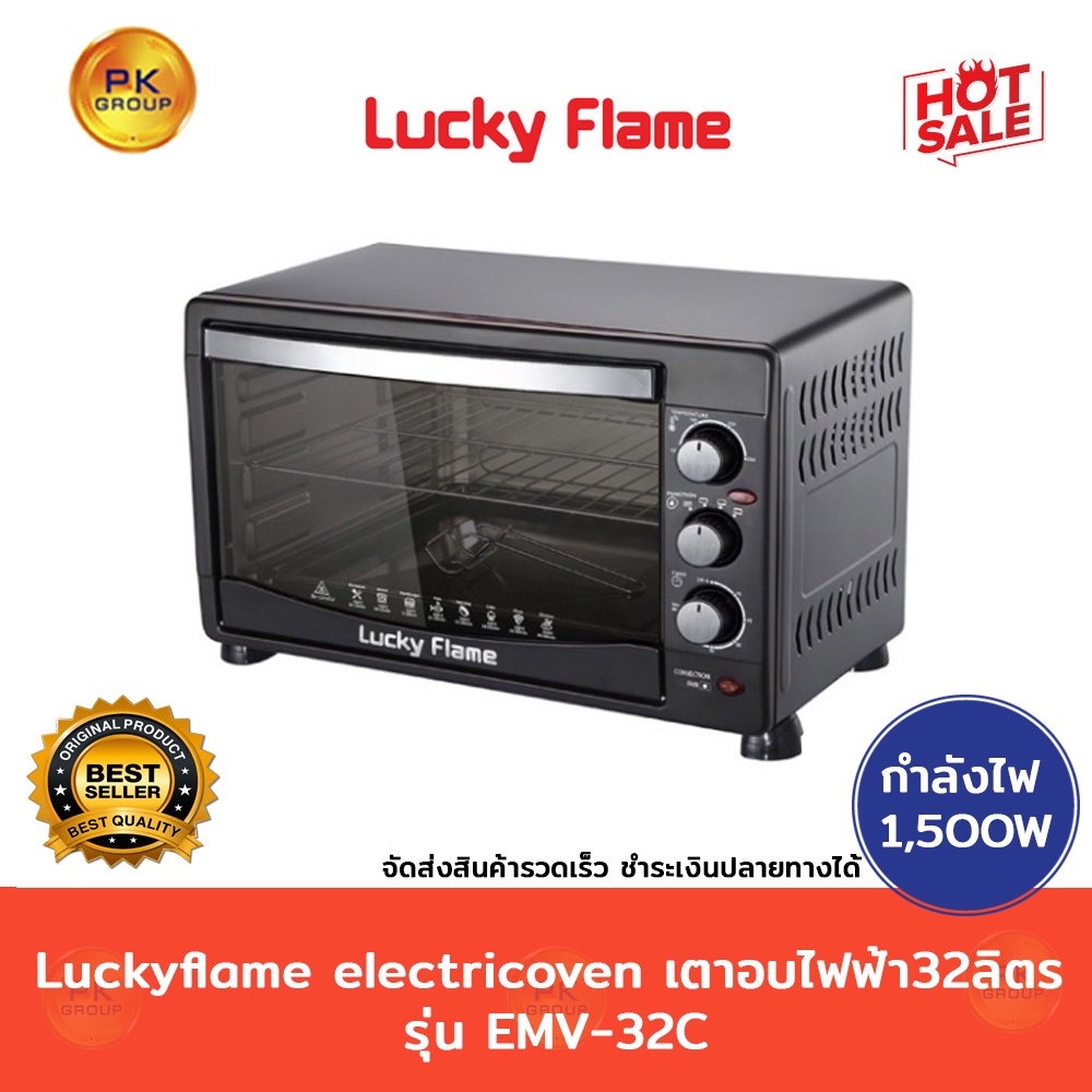 Luckyflame electric oven เตาอบไฟฟ้า 32ลิตร รุ่น EMV-32C