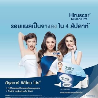 **ลดรอยแผลเป็น**ฮิรูสการ์ ซิลิโคน โปร 4กรัม Hiruscar Silicone Pro 4g