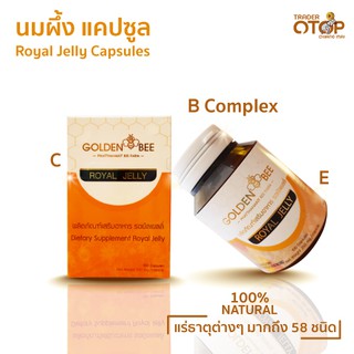 Royal Jelly Capsules นมผึ้ง 100% บรรจุ 100 แคปซูล แบรนด์ Golden Bee