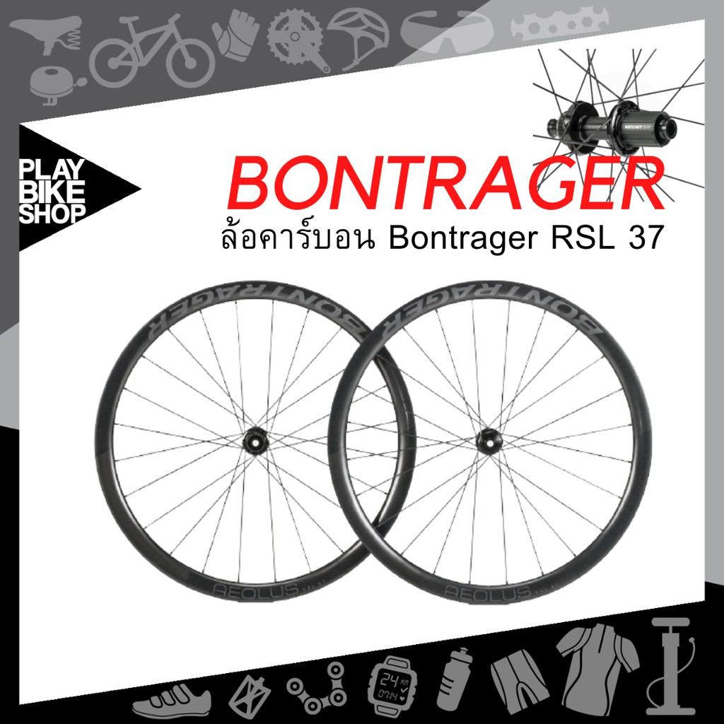 ล้อจักรยานคาร์บอน Bontrager Aeolus RSL 37