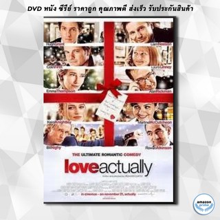 ดีวีดี Love Actually (2003) ทุกหัวใจมีรัก DVD 1 แผ่น