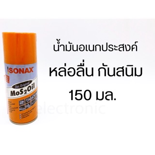 สเปรย์น้ำมันอเนกประสงค์ sonax