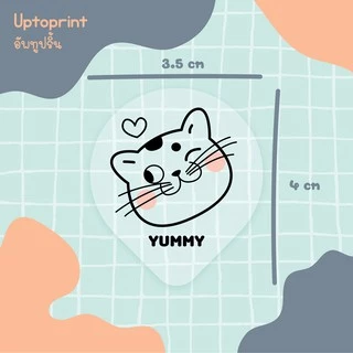 สติ๊กเกอร์ 🥤 กันหก แบบใส ขนาด 3.5x4 cm 84 ชิ้นต่อแผ่น 🐈 น้องแมว So cute!!🐱