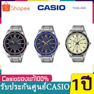 NEW!!!นาฬิกาออกใหม่ล่าสุด Casio นาฬิกาข้อมือ นาฬิกาผู้ชาย สายสแตนเลส รุ่น MTP-E319RG-1B,2B,9B ของแท้100% ประกันศูนย์1ปี