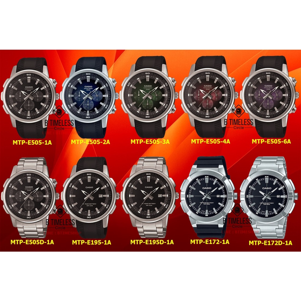 CASIO รุ่นMTP-E505D-1A,MTP-E505-1A,MTP-E505-2A,MTP-E505-3A,MTP-E505-4A,MTP-E195-1A,MTP-E195D-1A,MTP-