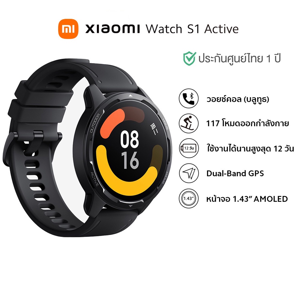 Xiaomi Watch S1 Active สมาร์ทวอทช์ GPS จอ AMOLED วัดออกซิเจนในเลือด กันน้ำ 5ATM | ประกันศูนย์ไทย 1 ปี