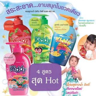 Mistine Kiddy Head to Toe Bath 400มล. มิสทีน คิดดี้ ครีมอาบน้ำเด็ก แชมพูเด็ก สระผมเด็ก ยาสระผมเด็ก แชมพูสระผมเด็ก