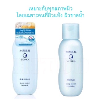 hitdd senka deep moist lotion II และ emultion สำหรับคนผิวแห้ง ขาดน้ำ ปราศจากแอลกอฮอล์ น้ำหอม และสารแต่งสี