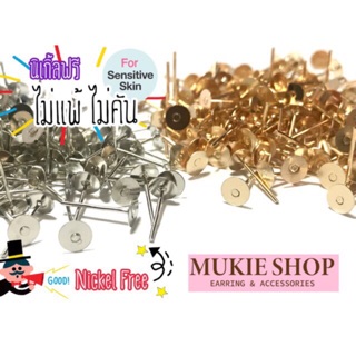 [ขายส่ง] อะไหล่ก้าน หัวแบน Flat Ear ไม่มีห่วง 3mm,5mm แพ็ค 1000 ชิ้น Mukie shop มุกี้ ช้อป