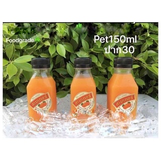 [พร้อมส่ง] ขวดพลาสติก PET150CC เหลี่ยมเรียบ