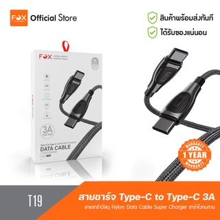 สายชาร์จ Nylon Type-C to Type-C/Micro ยี่ห้อ FOX รุ่น T19 3A (60W MAX)/6A(120W MAX) สำหรับ Android/iPadPro