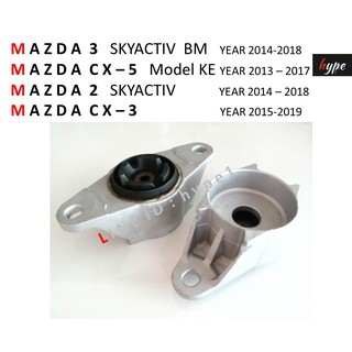 *** SET *** ยางเบ้าโช๊ค เบ้าโช๊คอัพ หลัง มาสด้า MAZDA 3 / CX-5 / มาสด้า MAZDA 2 / CX-3 สกายแอคทีฟ SKYACTIV ปี 2014-2018