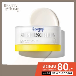 *ส่งทุกวัน EXP 07/24* SUPERGOOP! Superscreen Daily Moisturizer SPF 40 50ml