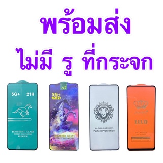 Xiaomi Redmi Note 10 Pro/10 promax, Mi 11T / Mi 11Tpro Mi 10T lite  Mi 10T / 10T pro ฟิล์มกระจก FG เต็มจอ กาวเต็ม แบบใส