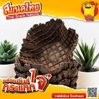 วาฟเฟิล ถ้วยวาฟเฟิล วาฟเฟิลโบล(เล็ก) [รสช็อคโกแลต]-10 ชิ้น/แถว // waffle bowl(Small)[Chocolate]-10 Pcs/roll