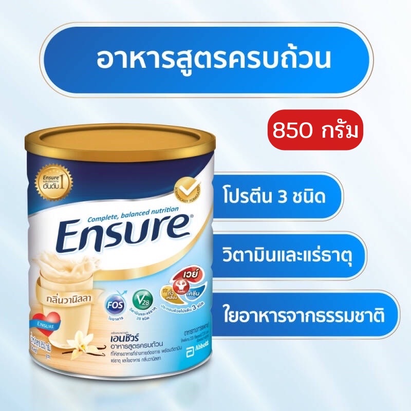 คนแก่ คนป่วย สุขภาพ ผลิตภัณฑ์ นม Ensure ของแท้ 100% สำหรับผู้ใหญ่ รสวนิลา