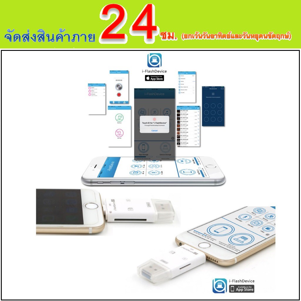สต๊อกในไทยส่ง24ชม.🌟iDrive🌟แฟลชไดร์ฟสำรองข้อมูล iPhone iPad PH7