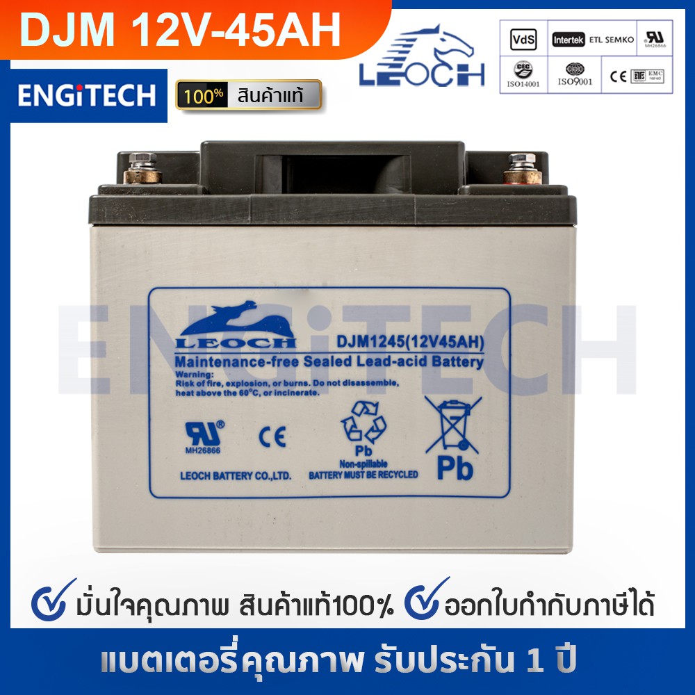 LEOCH แบตเตอรี่ แห้ง DJM1245 ( 12V 45AH ) VRLA Battery แบต สำรองไฟ UPS ไฟฉุกเฉิน รถไฟฟ้า