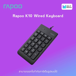 Rapoo K10 Wired Keypad (KB-K10-BK)