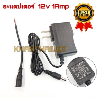 Aadapter 12v 1Amp อะแดปเตอร์แปลงไฟ แบบหัวปลั๊ก in 100-240VAC 50-60HZ หม้อแปลงไฟฟ้า รหัส: A12-1A-P