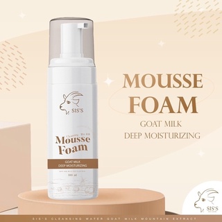 Sis’s Mousse Foam Goat Milk 100 ml. ซิสส์ มูสโฟมนมเเพะ