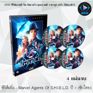 ซีรีส์ฝรั่ง Marvels  Agents of S.H.I.E.L.D. Season 7 ทีมมหากาฬอเวนเจอร์ส ปี 7 : 4 แผ่นจบ (พากย์ไทย+ซับไทย)