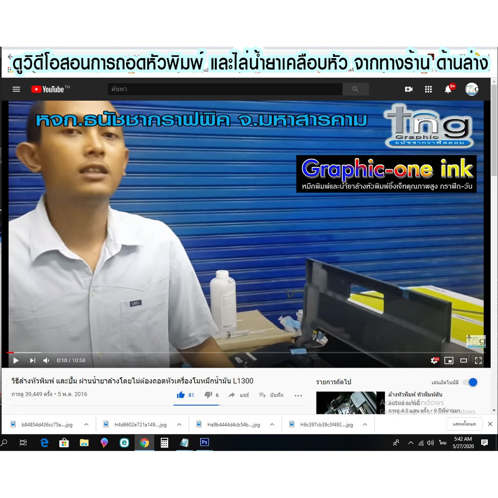 Thumbnail