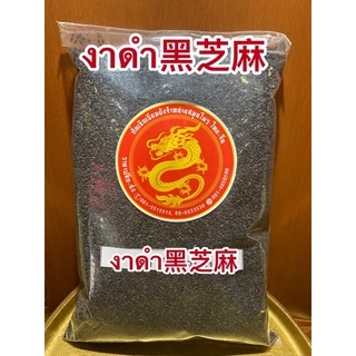 งาดำ黑芝麻 งาดำดิบ Black Sasame seeds งาดำใหม่ เมล็ดงาดำ งาดำเมล็ดและงาขาว白芝麻 White Sesame งาขาวดิบ งาขาว