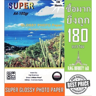 กระดาษโฟโต้ 180 แกรม 1หน้ามัน SUPER  GLOSSY PHOTO PAPER โฟโต้ผิวมันเงา 180 GMs มันวาว กันน้ำ A4 100 แผ่นพิมพ์ได้ 1 หน้า