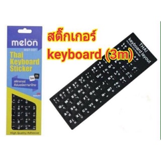 สติ๊กเกอร์keyby Melon