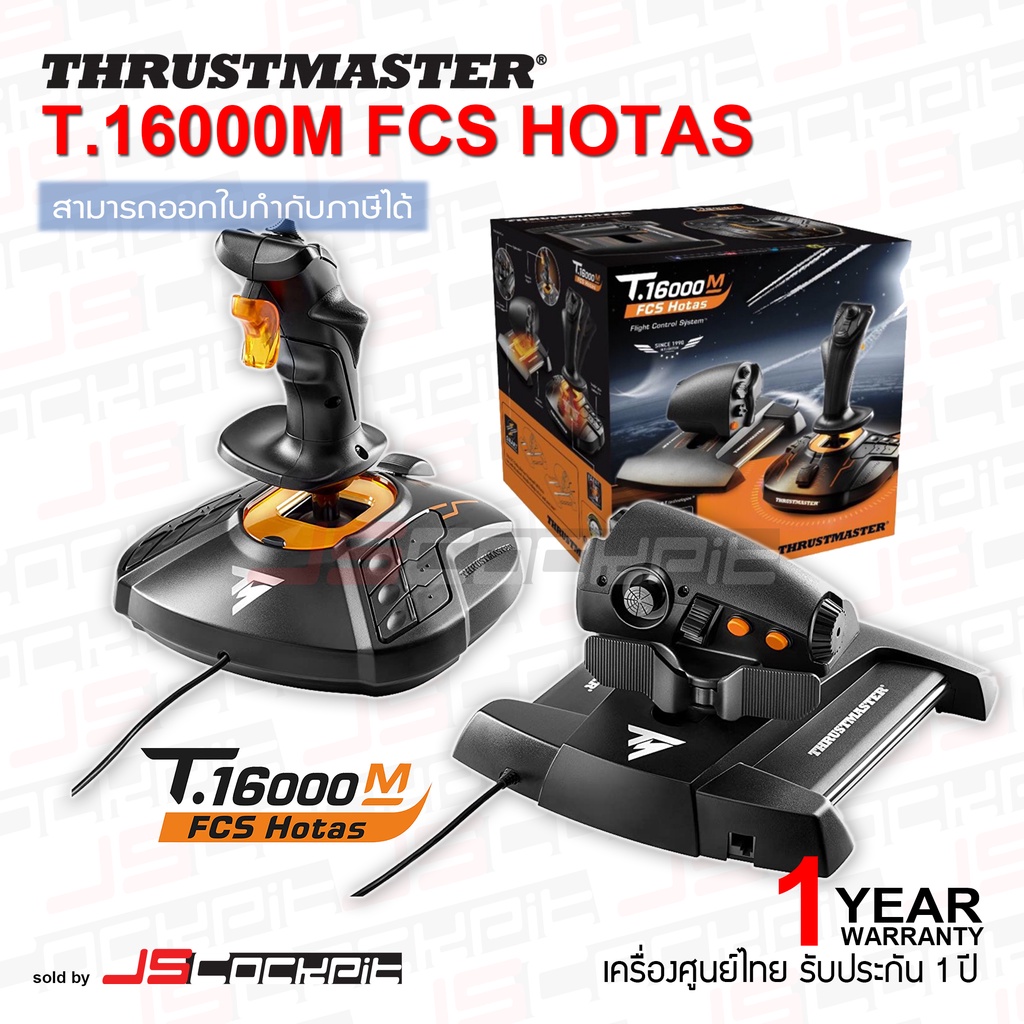 Thrustmaster T.16000M FCS HOTAS จอยขับเครื่องบิน (ประกันศูนย์ไทย 1 ปี)