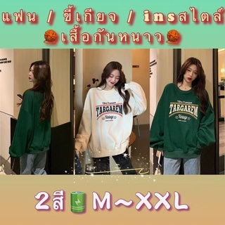 SELLDA *พร้อมส่ง* เสื้อสเวตเตอร์ผู้หญิง แขนยาว ลายตัวหนังสือ สไตล์เกาหลี ทรงโอเวอร์ไซซ์