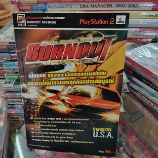 หนังสือ คู่มือเฉลยเกมส์ บทสรุปเกมส์ Ps2 Battle Racing Ignited Burnout Revenge Playstation 2